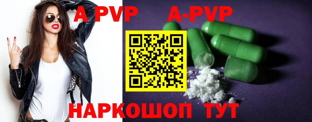 А ПВП мука Грозный