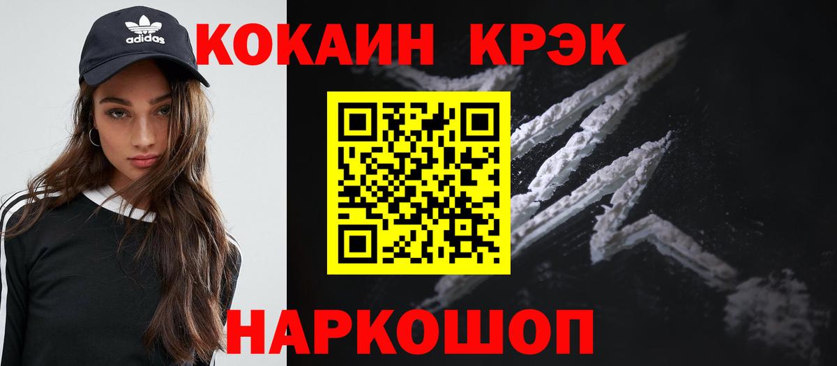 Грозный  Cocaine  COCAIN 98%  Вход с VPN  COCAIN VHQ 