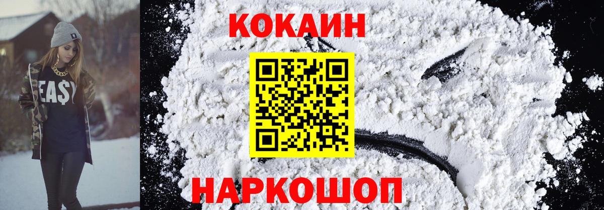 Кокаин Эквадор Грозный