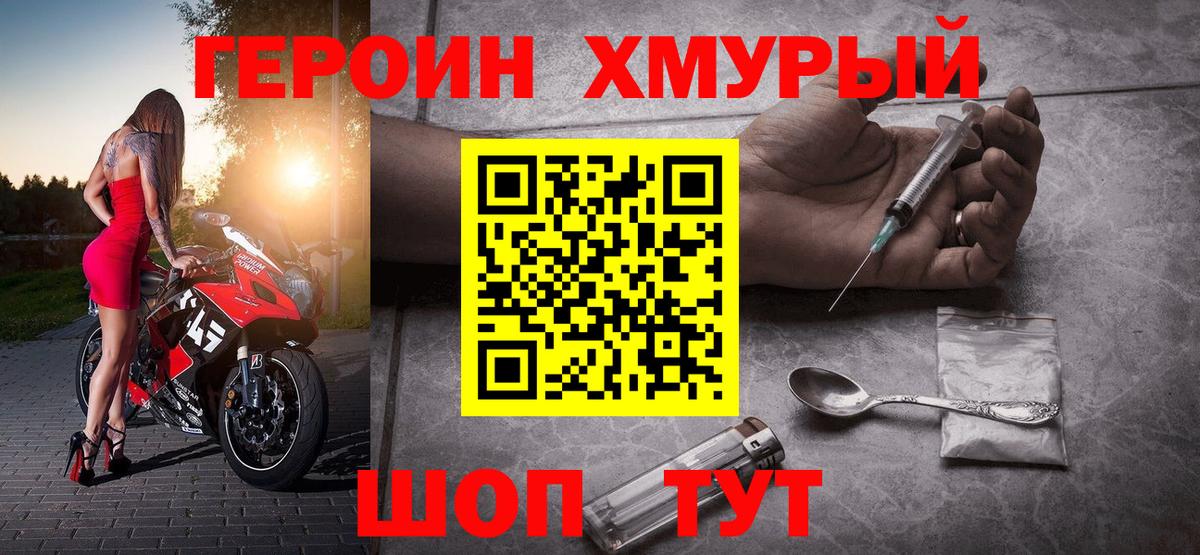 Грозный  ГЕРОИН  Вход с VPN  Героин герыч 