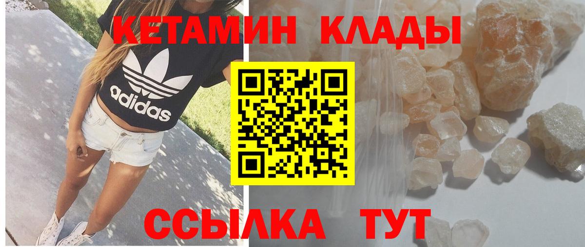 Кетамин ketamine  Вход с VPN  Грозный 