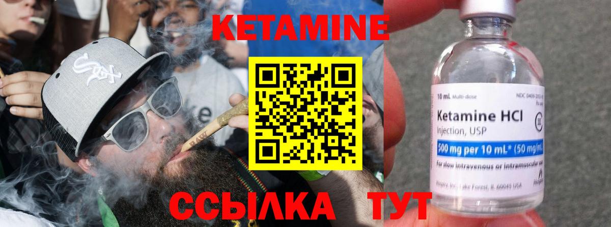 КЕТАМИН VHQ Грозный