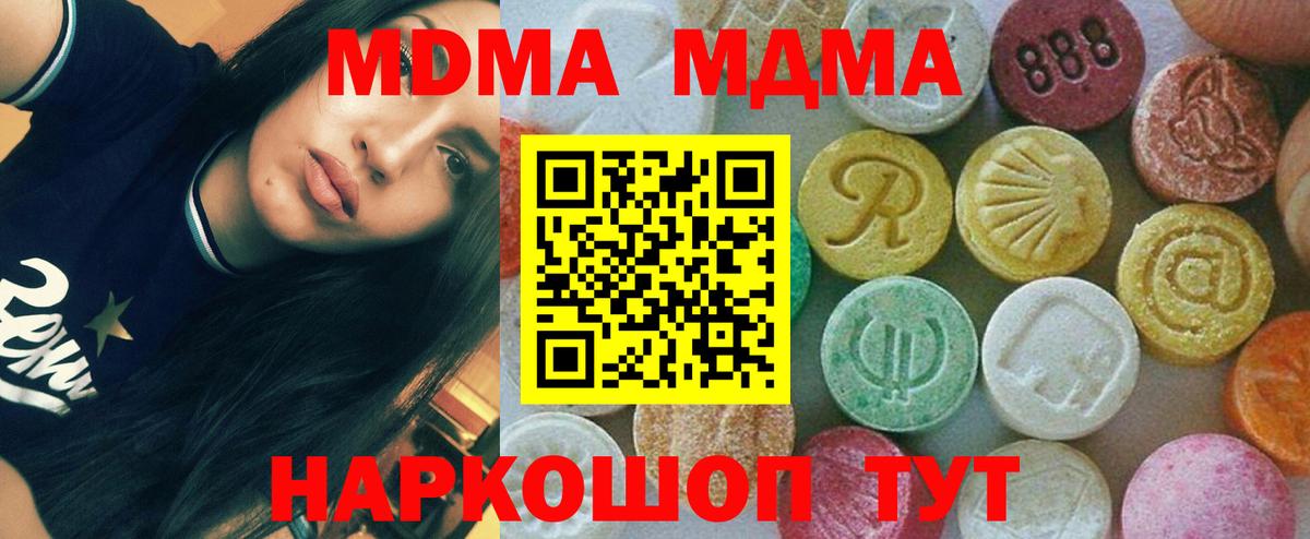 Грозный  MDMA Molly  Вход с VPN  МДМА VHQ 