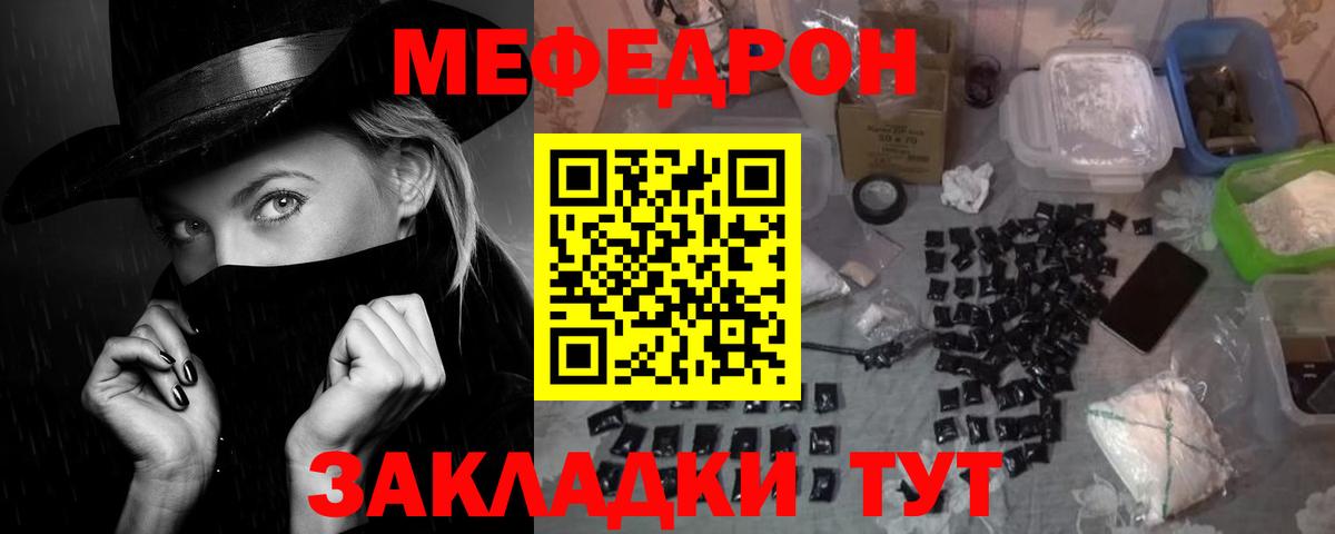 Мефедрон кристаллы Грозный