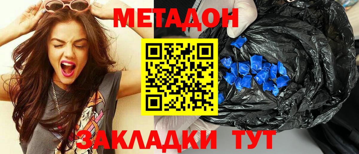 Метадон белоснежный Грозный