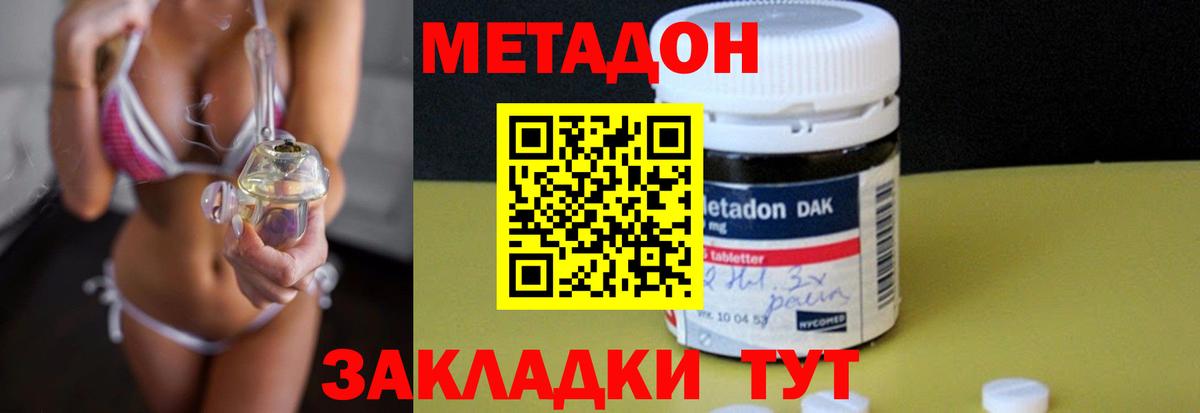 Метадон methadone  Вход с VPN  Метадон белоснежный  Грозный 