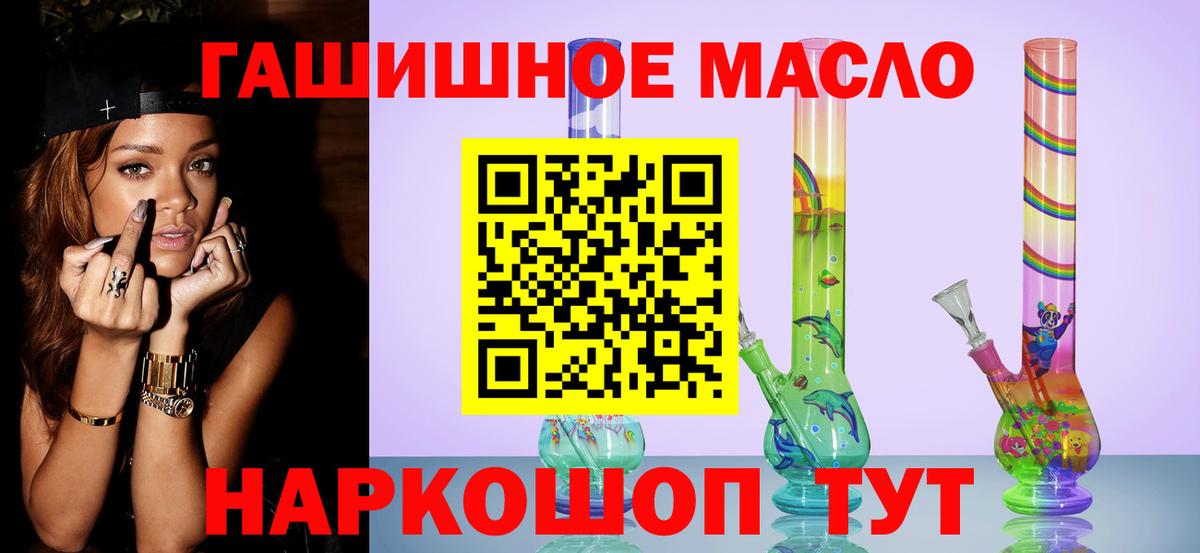 ТГК THC oil  Вход с VPN  Грозный  ТГК вейп с тгк 